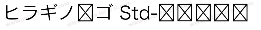ヒラギノ丸ゴ Std字体转换